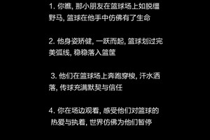 篮球队员互相鼓励的句子 有关篮球鼓励的句子